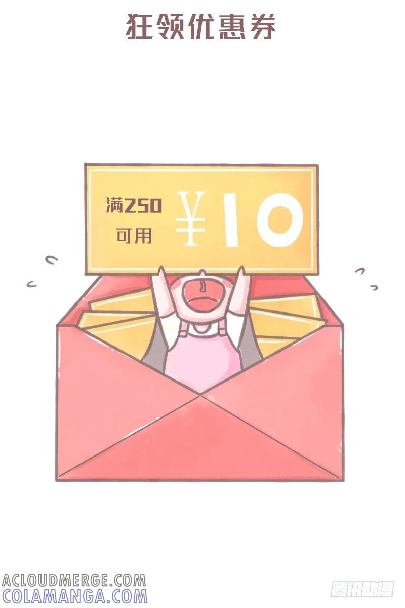 木木子漫画 双十一你都干过哪些蠢事1 第3页