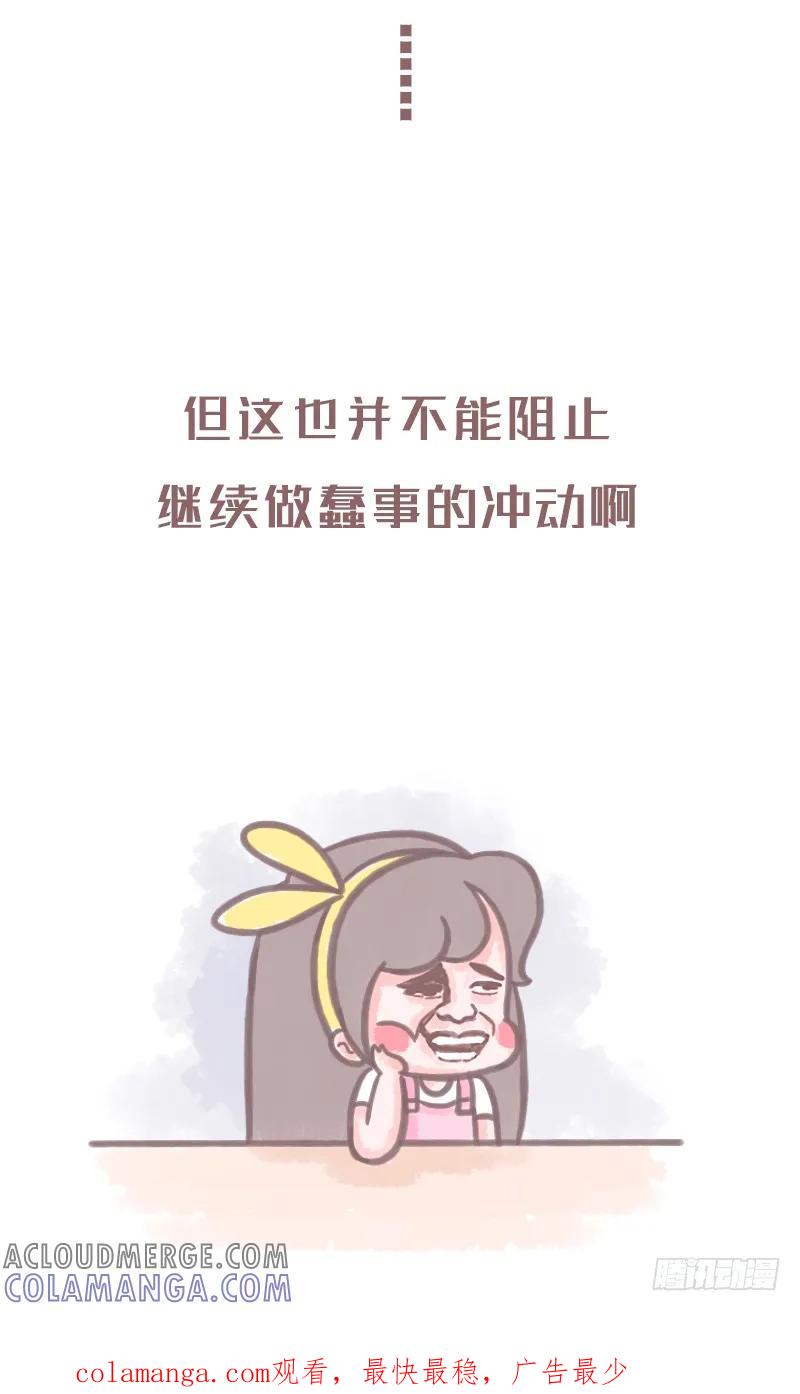 木木子漫画 双十一你都干过哪些蠢事2 第6页