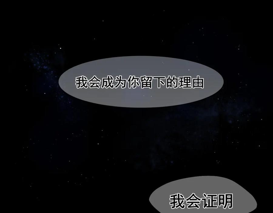 《偏见》17 洞穴中的隐秘时光 第83页