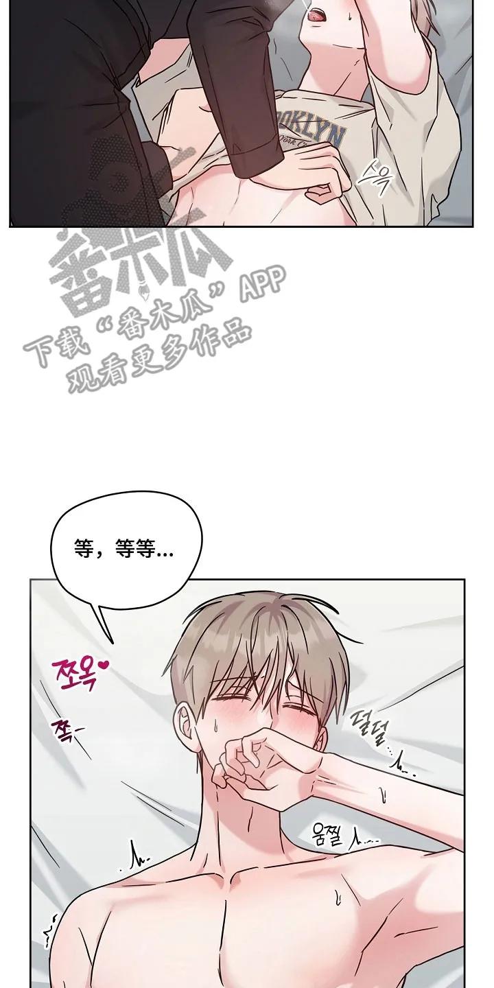 能力伪装者 第125章：叫哥 第10页