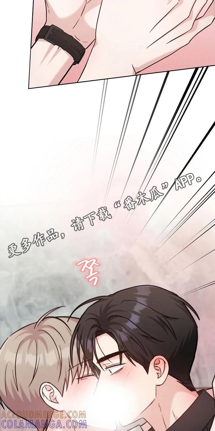 能力伪装者 第125章：叫哥 第7页