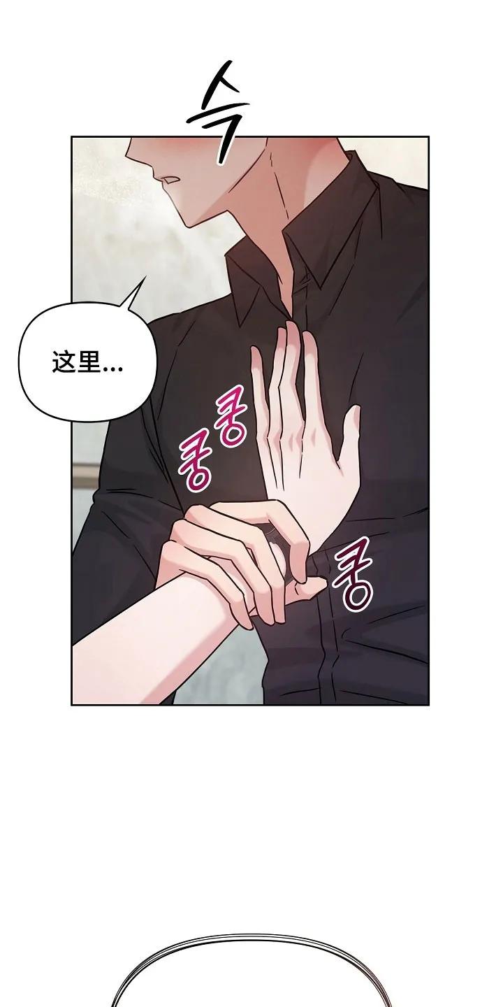 能力伪装者 第125章：叫哥 第4页