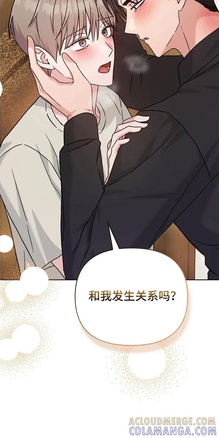 能力伪装者 第125章：叫哥 第3页