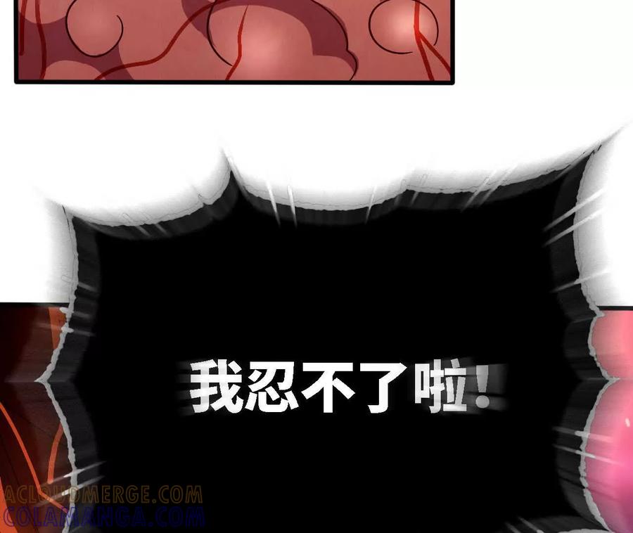 勇者X女魔王 175 愤怒爆发 第65页