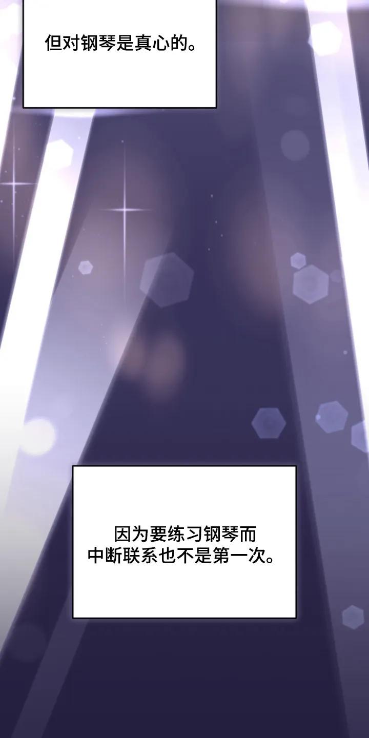 《危情三人戏》第3章： 接受提议 第22页