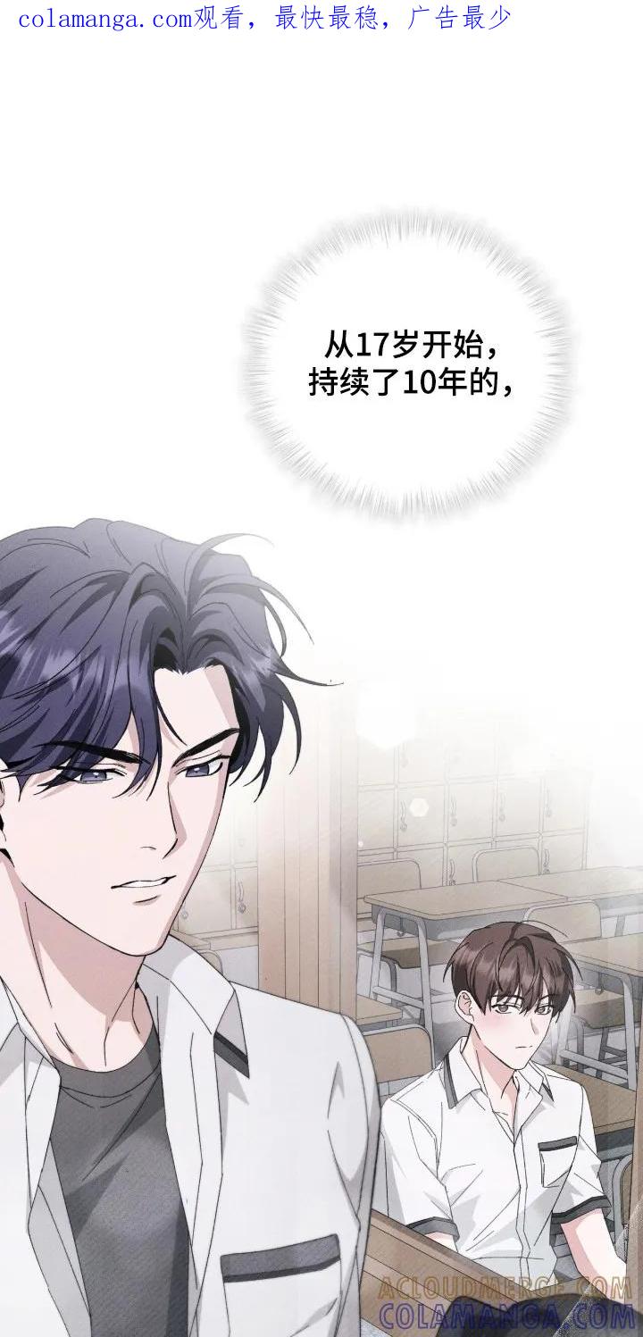 《危情三人戏》第3章： 接受提议 第1页