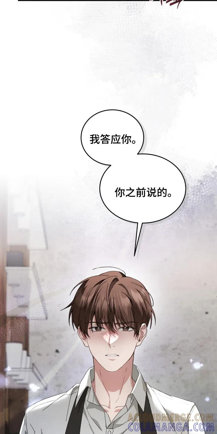 《危情三人戏》第3章： 接受提议 第7页