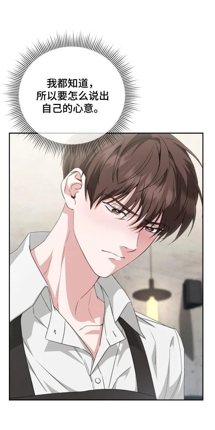 《危情三人戏》第3章： 接受提议 第4页