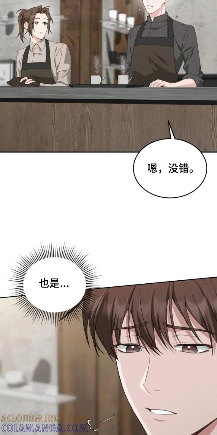 《危情三人戏》第3章： 接受提议 第19页