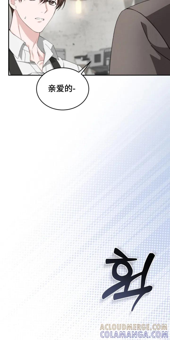 《危情三人戏》第3章： 接受提议 第13页