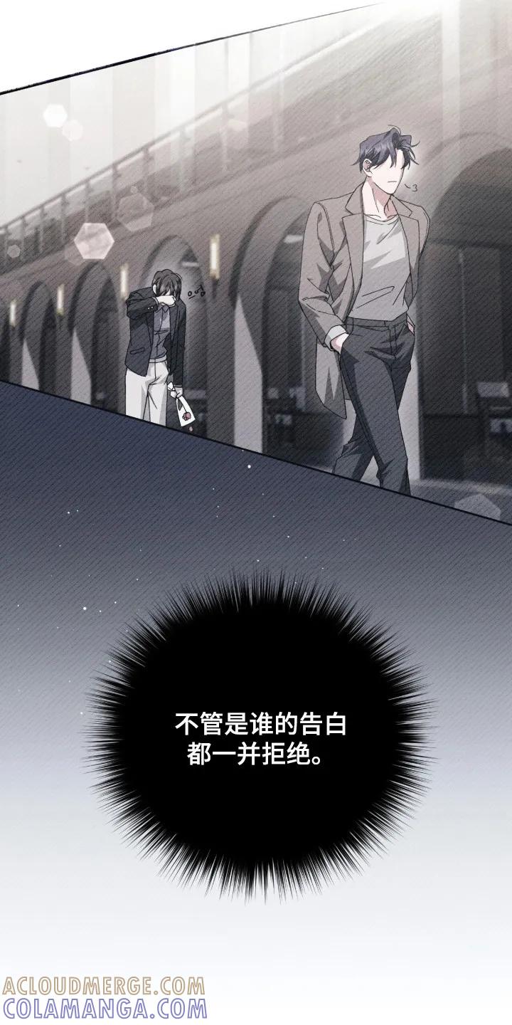 《危情三人戏》第3章： 接受提议 第3页