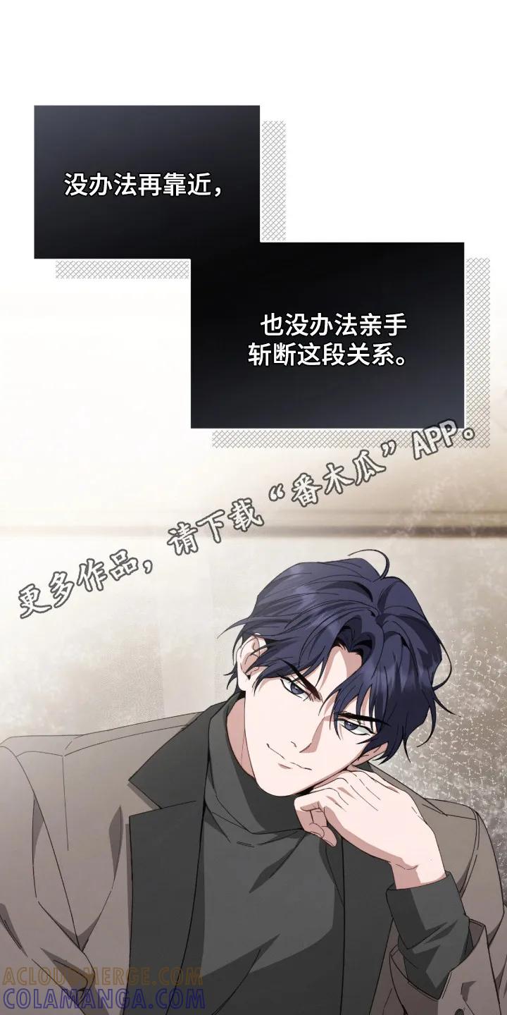 《危情三人戏》第3章： 接受提议 第5页