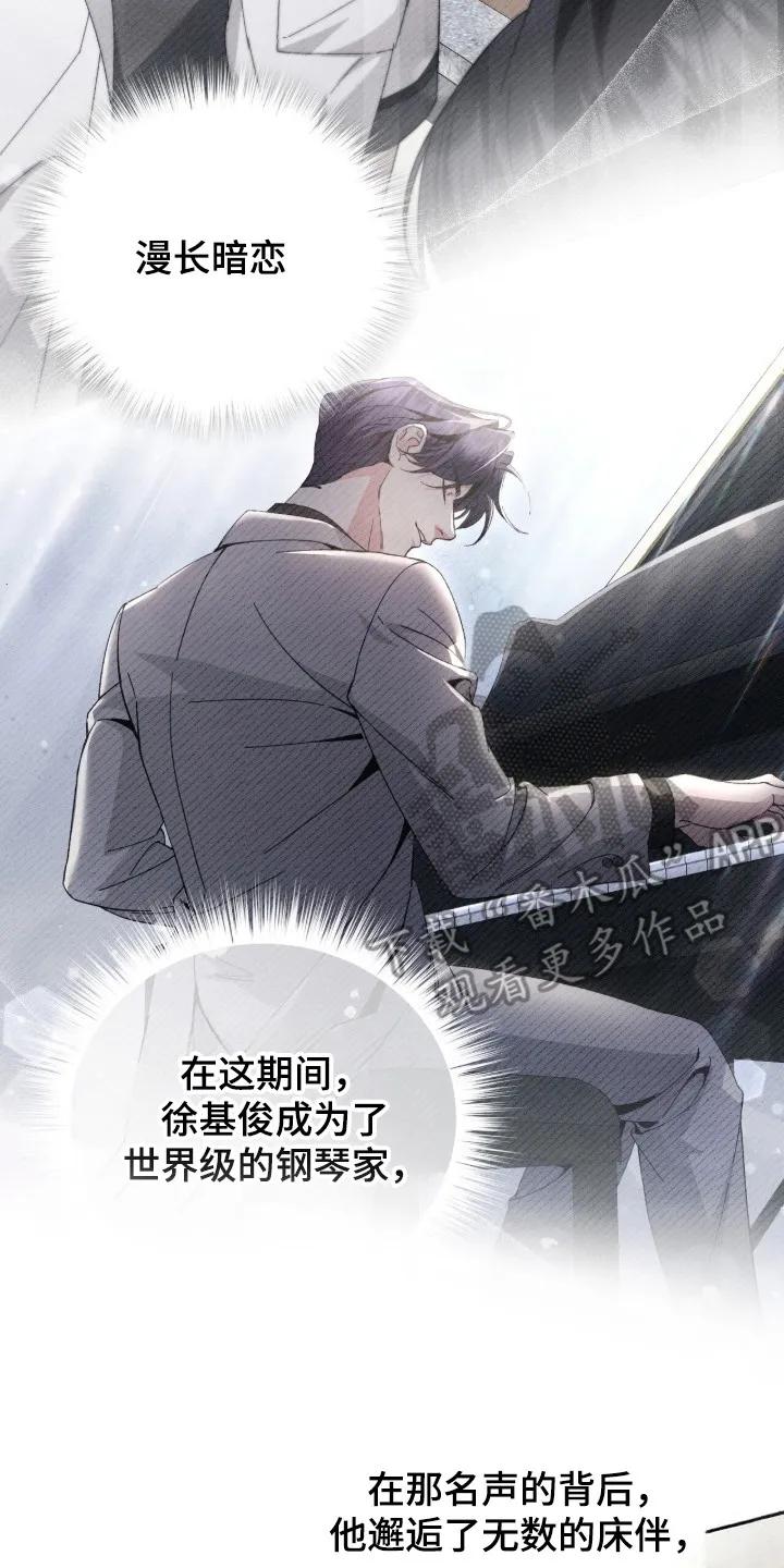 《危情三人戏》第3章： 接受提议 第2页