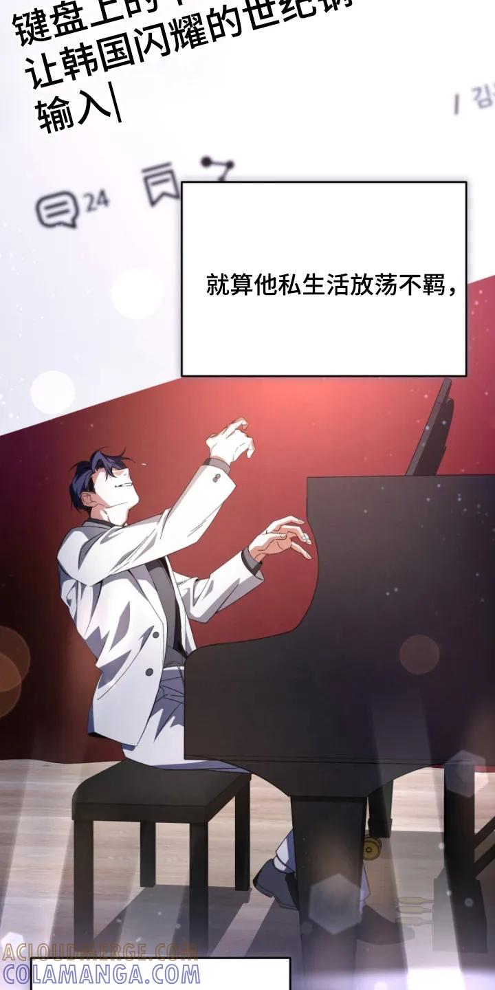《危情三人戏》第3章： 接受提议 第21页