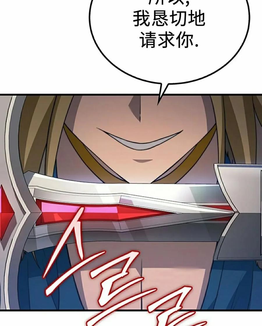 《毁灭级死亡骑士回归》第32集 第95页