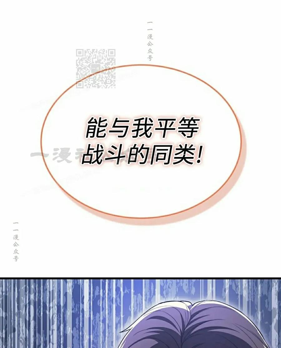 《毁灭级死亡骑士回归》第32集 第91页