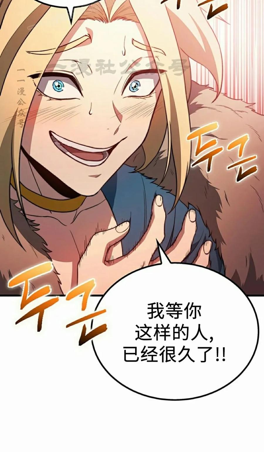 《毁灭级死亡骑士回归》第32集 第90页