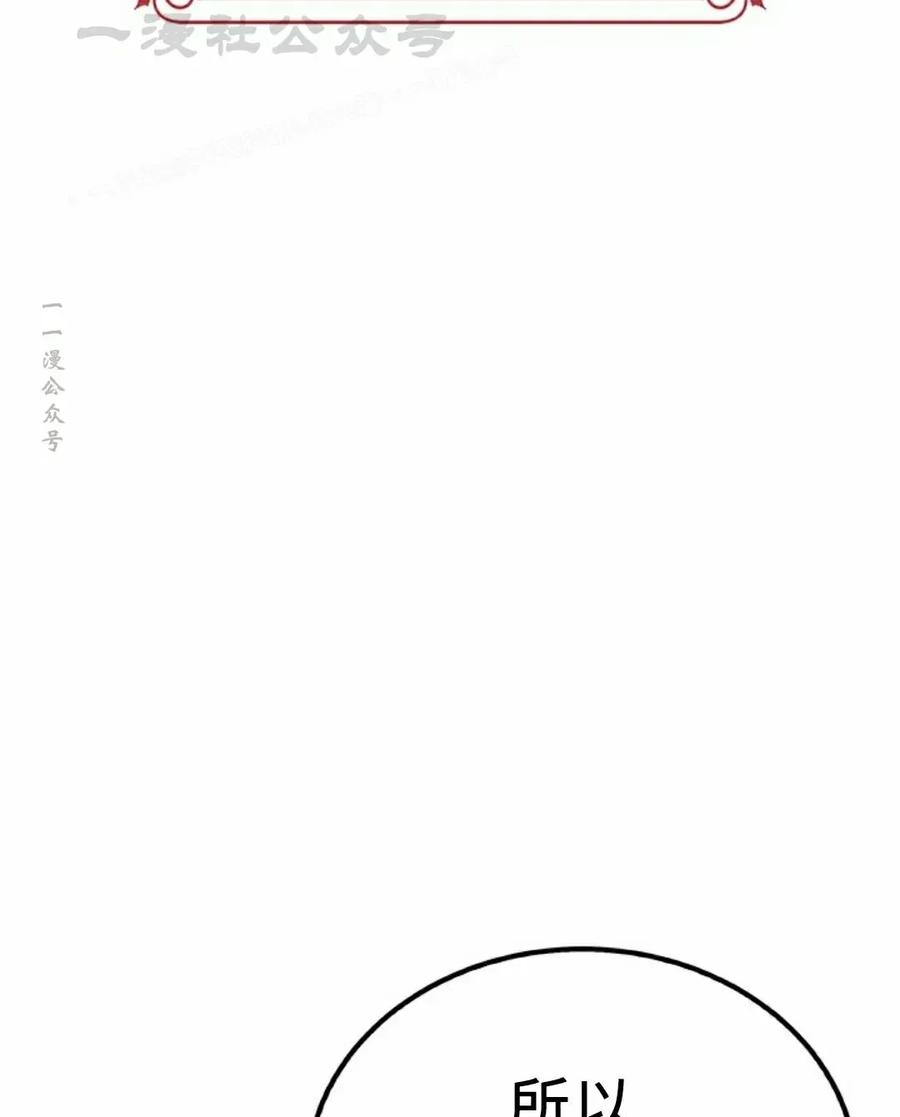 《毁灭级死亡骑士回归》第32集 第94页