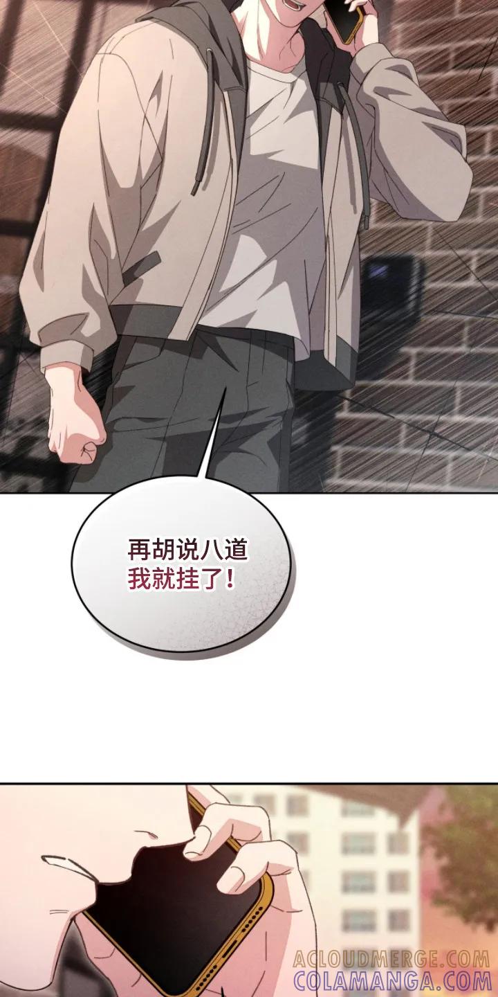 《危情三人戏》第4章：主动联系 第7页