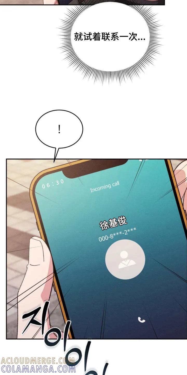 《危情三人戏》第4章：主动联系 第3页