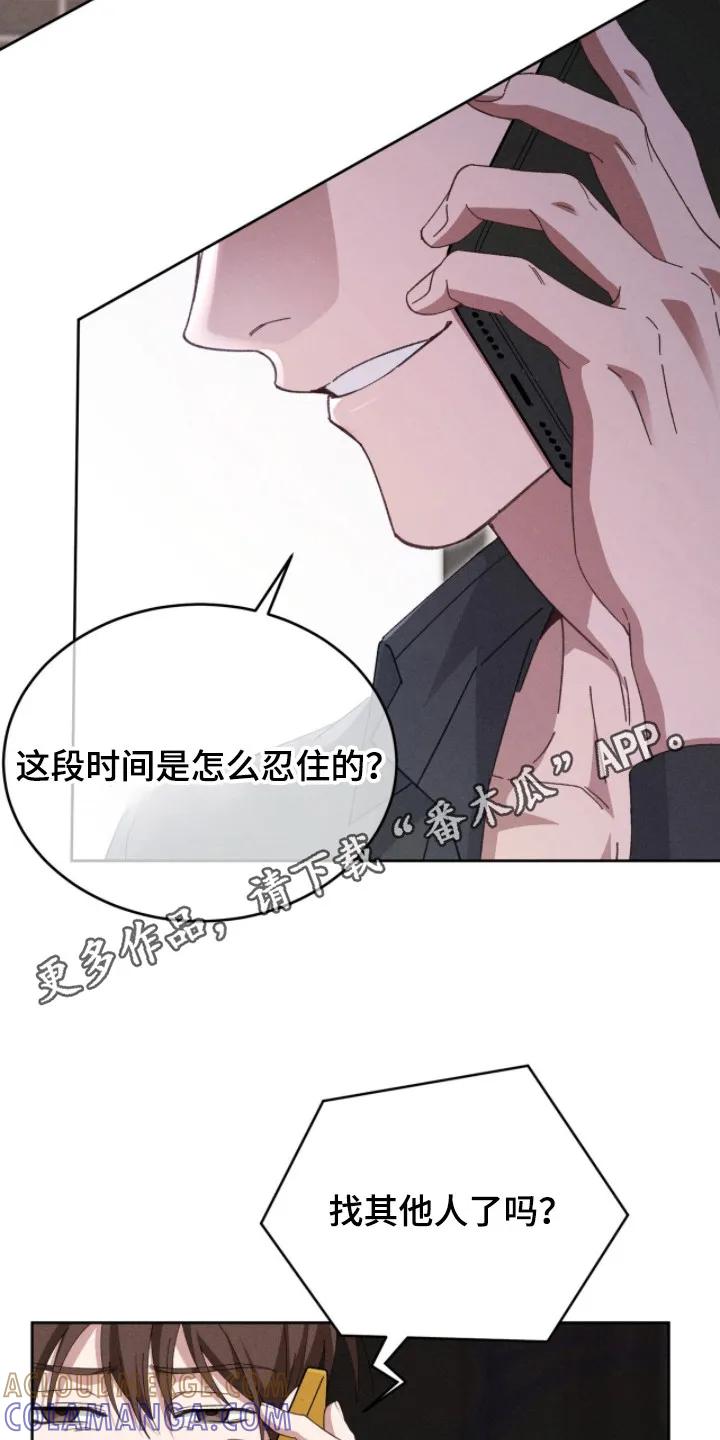 《危情三人戏》第4章：主动联系 第5页