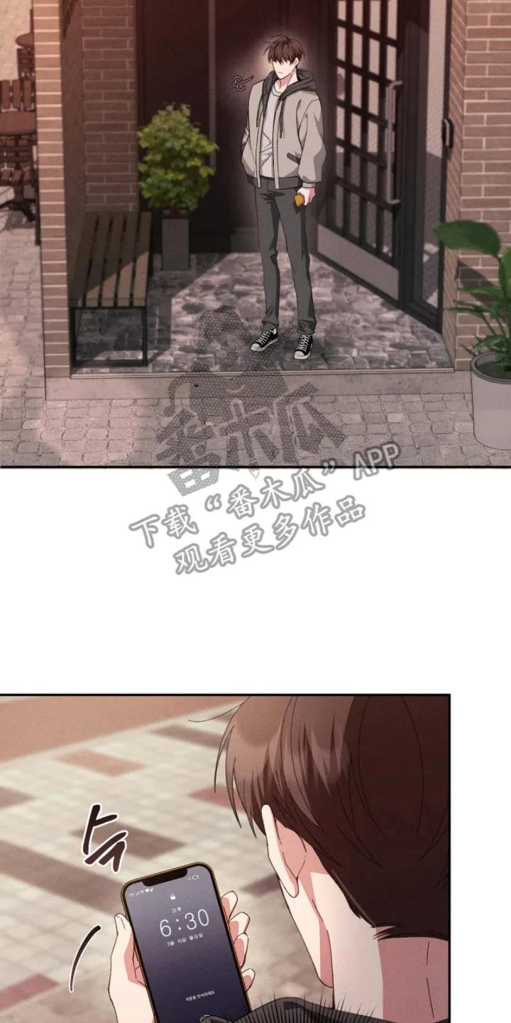 《危情三人戏》第4章：主动联系 第2页