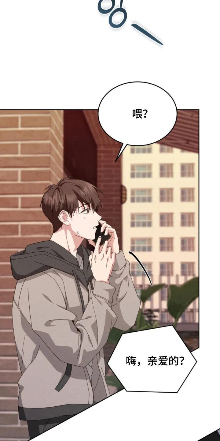 《危情三人戏》第4章：主动联系 第4页