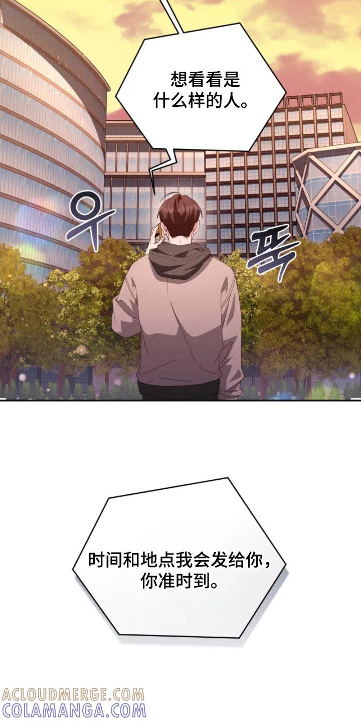 《危情三人戏》第4章：主动联系 第9页
