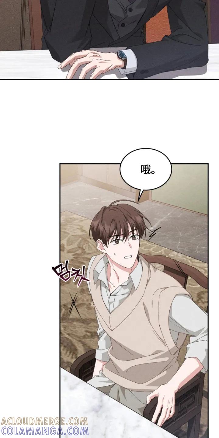 《危情三人戏》第4章：主动联系 第21页