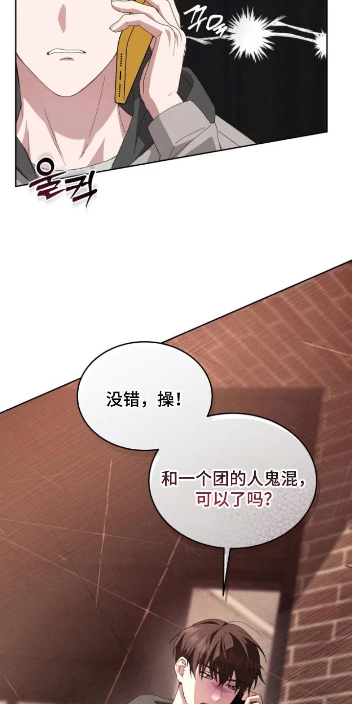 《危情三人戏》第4章：主动联系 第6页