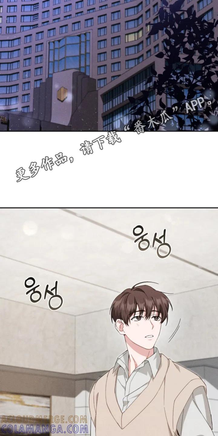 《危情三人戏》第4章：主动联系 第11页