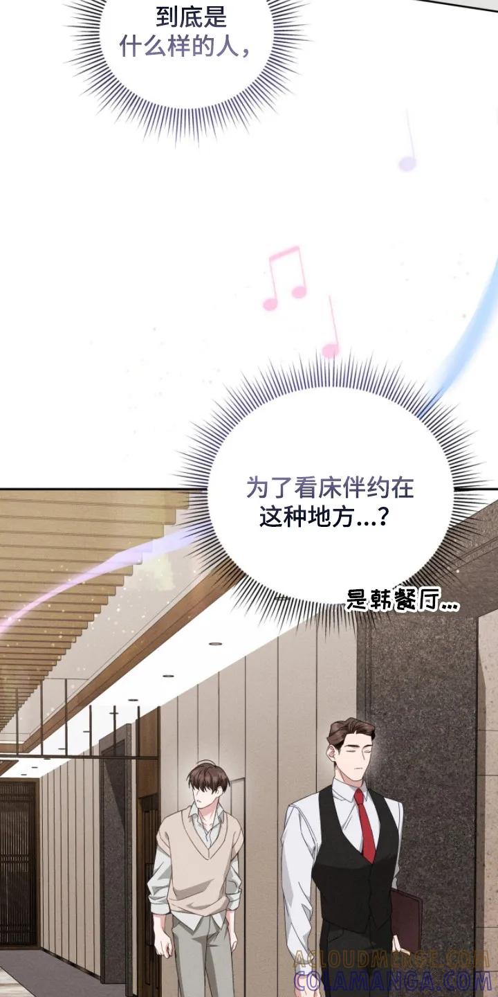 《危情三人戏》第4章：主动联系 第13页