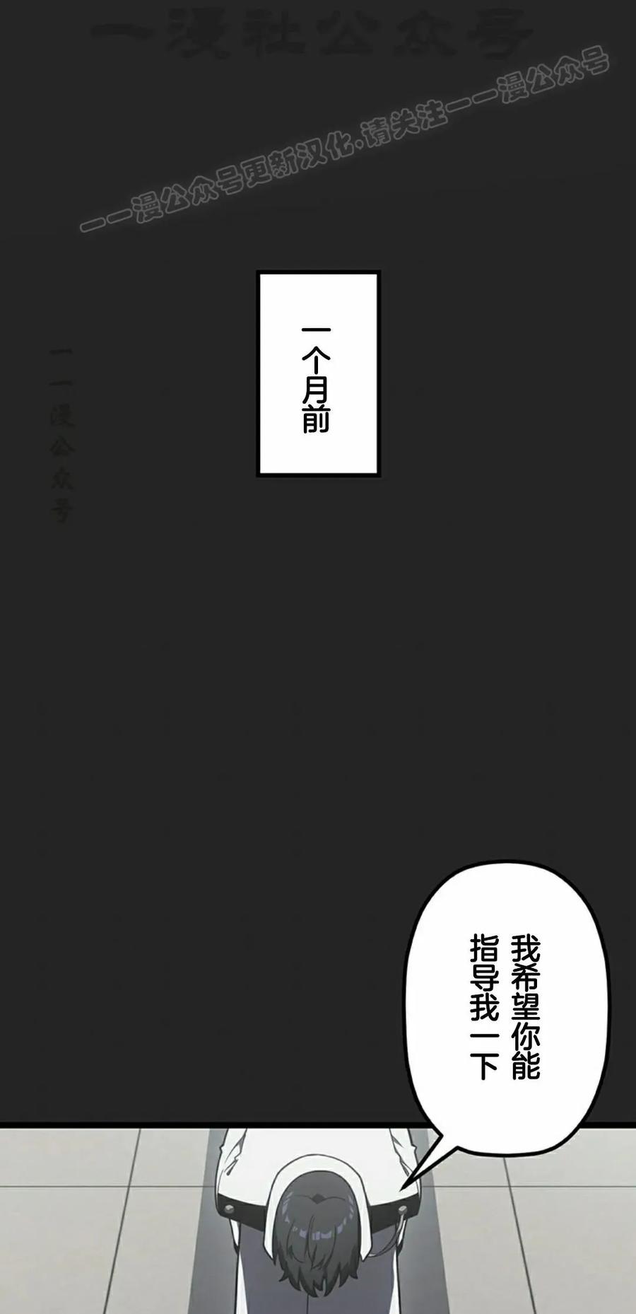 《无限回归》第40集 第24页