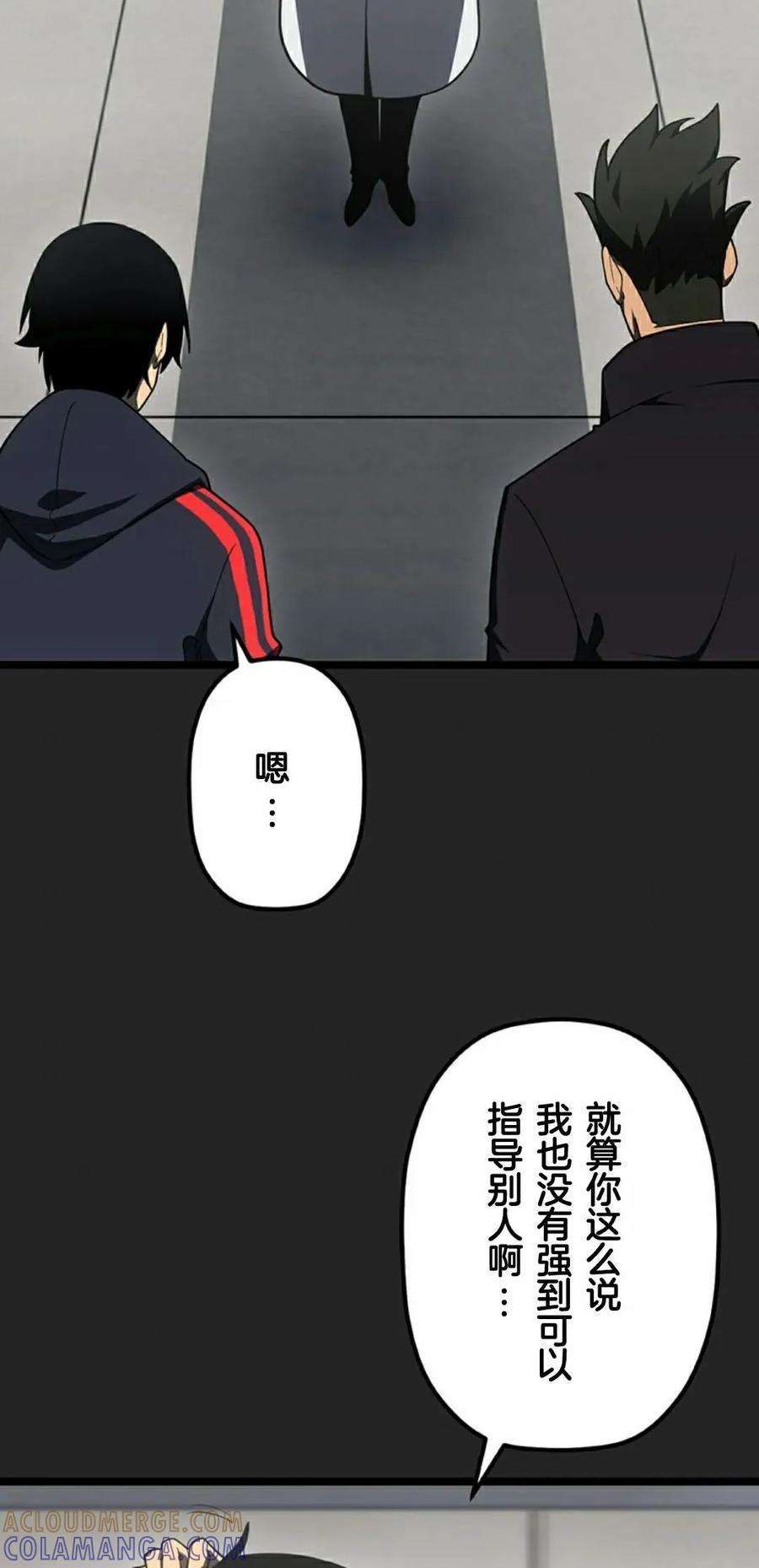 《无限回归》第40集 第25页
