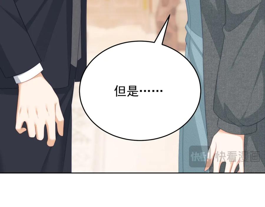 《我是女主，但炮灰实在太帅了》第44话 一生功勋 第154页