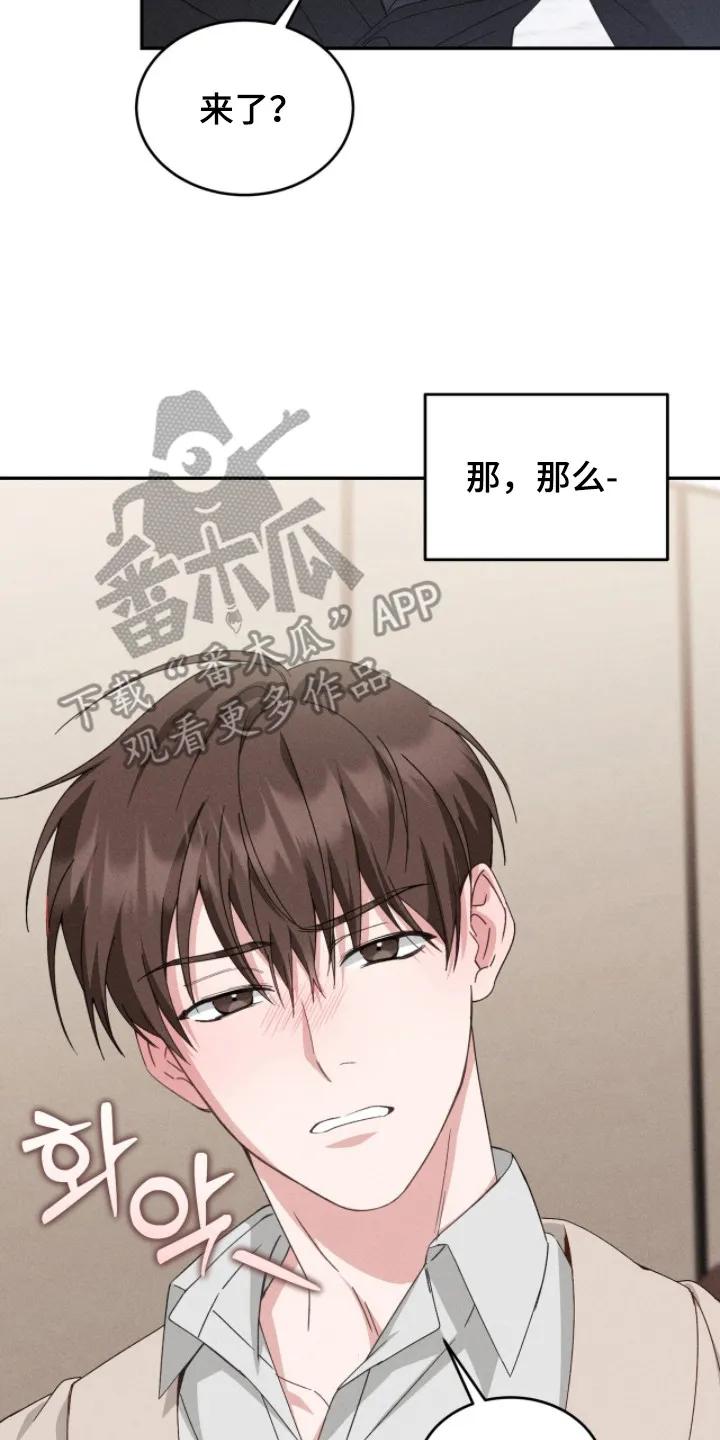 《危情三人戏》第5章：双胞胎 第20页