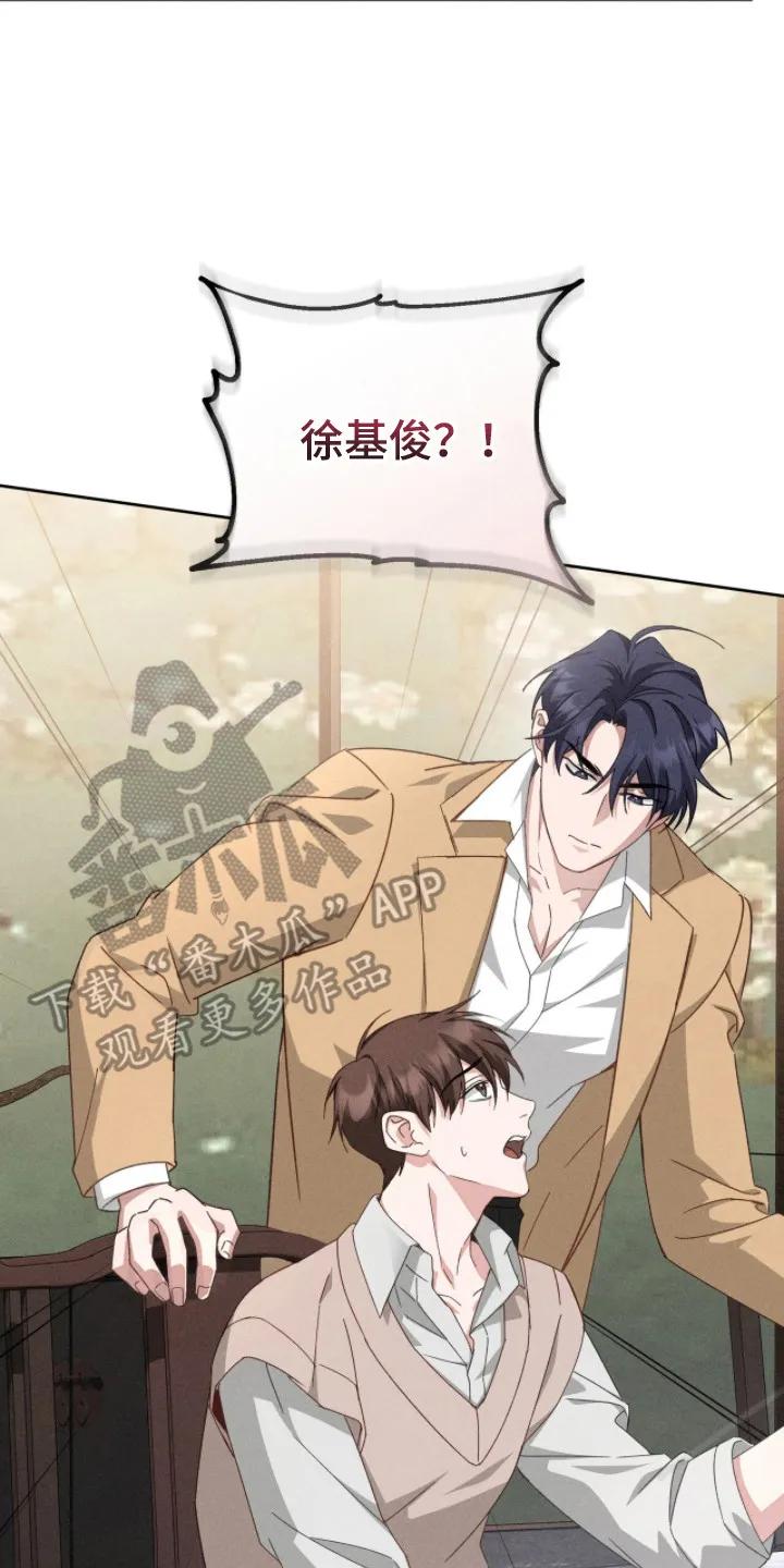 《危情三人戏》第5章：双胞胎 第14页