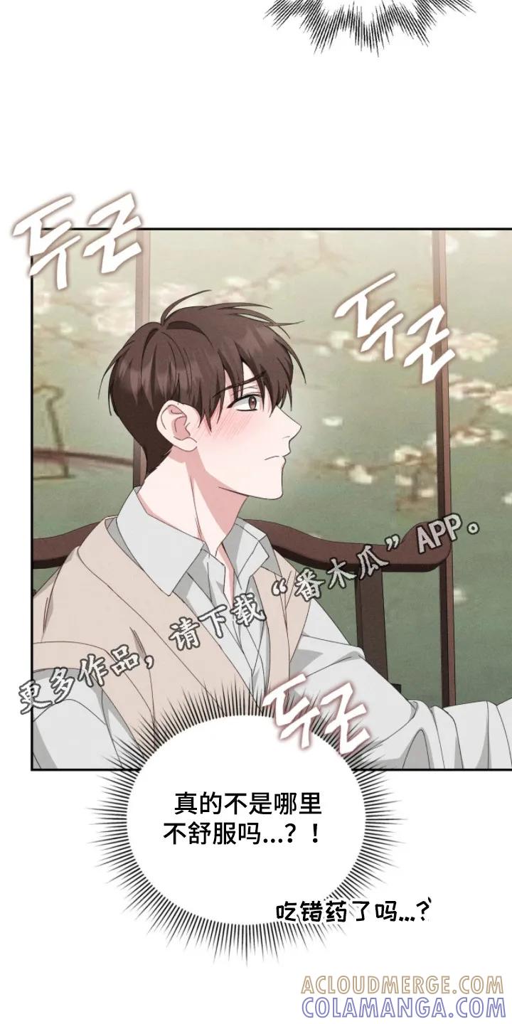 《危情三人戏》第5章：双胞胎 第5页