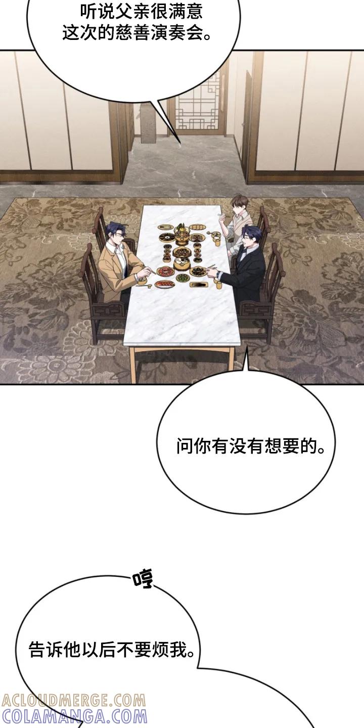 《危情三人戏》第5章：双胞胎 第25页