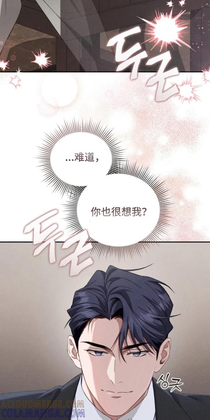 《危情三人戏》第5章：双胞胎 第9页