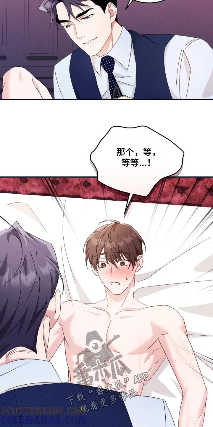 《危情三人戏》第50章：给你难忘 第3页