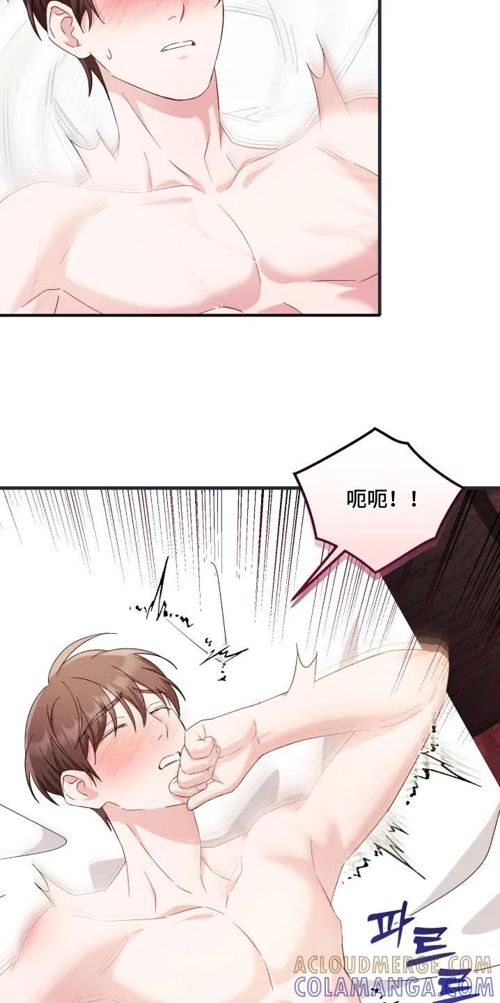 《危情三人戏》第50章：给你难忘 第9页