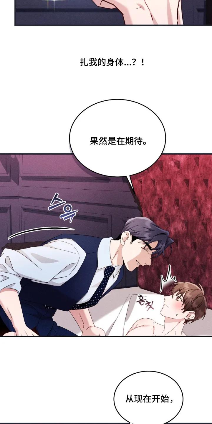《危情三人戏》第50章：给你难忘 第2页