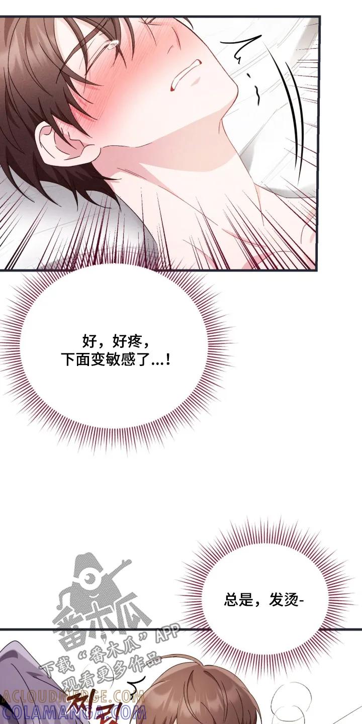 《危情三人戏》第50章：给你难忘 第5页