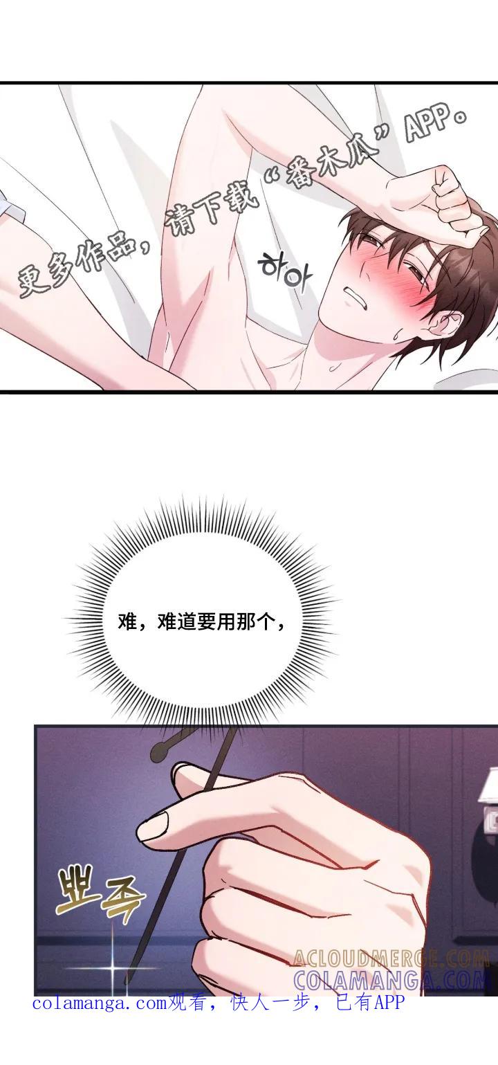 《危情三人戏》第50章：给你难忘 第1页