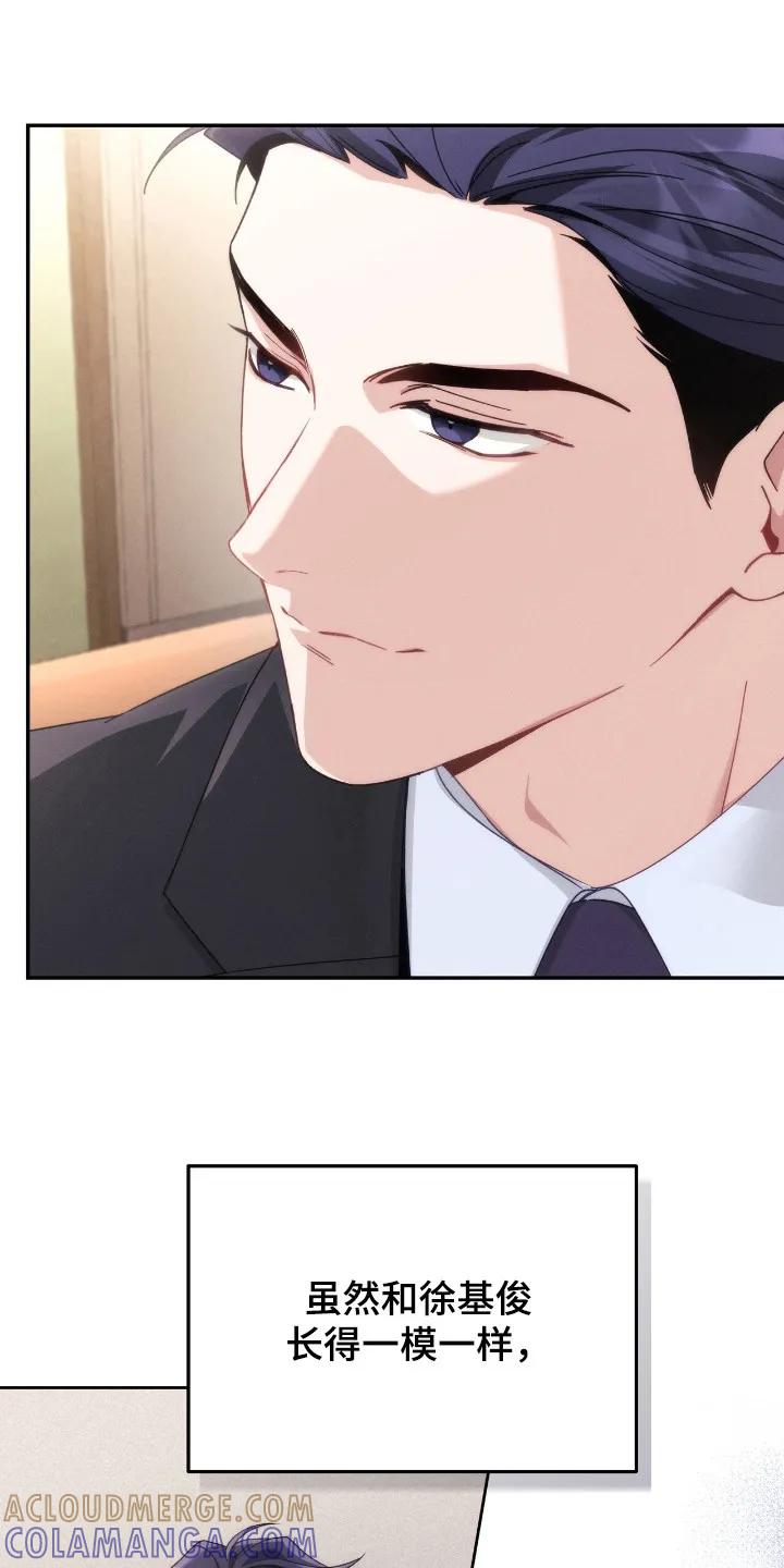 《危情三人戏》第6章：危险直觉 第19页