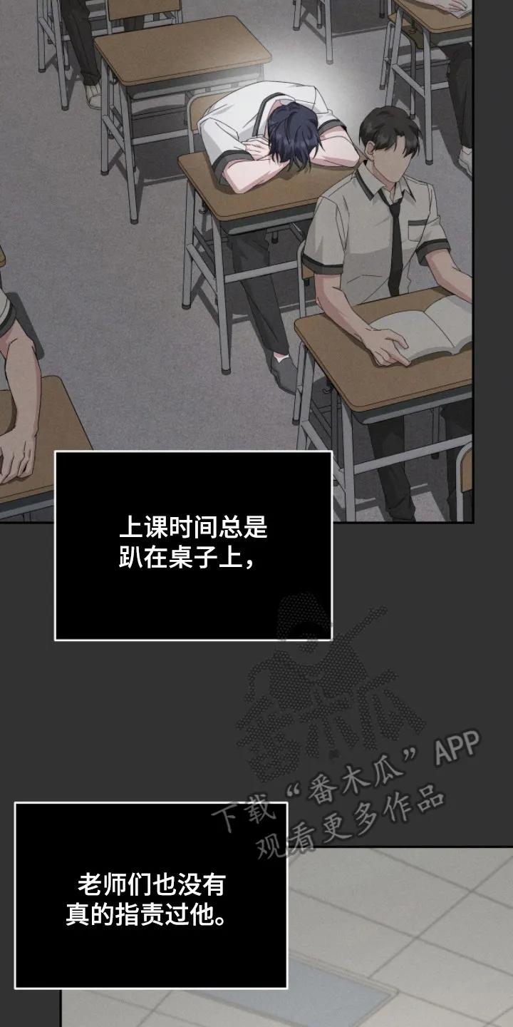 《危情三人戏》第6章：危险直觉 第2页