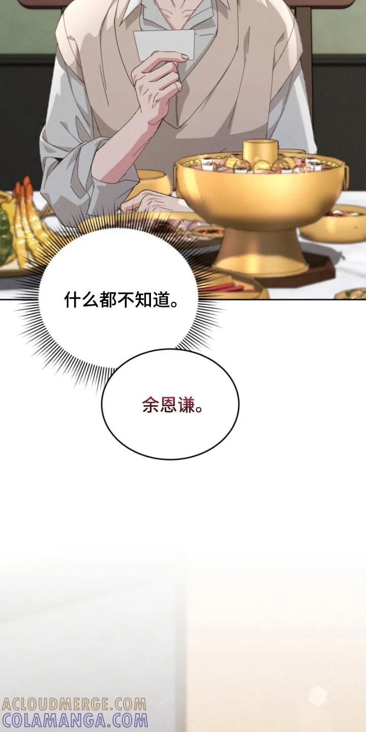 《危情三人戏》第6章：危险直觉 第15页