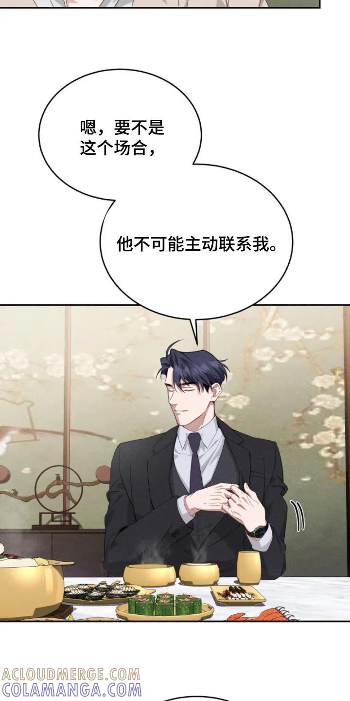 《危情三人戏》第6章：危险直觉 第7页