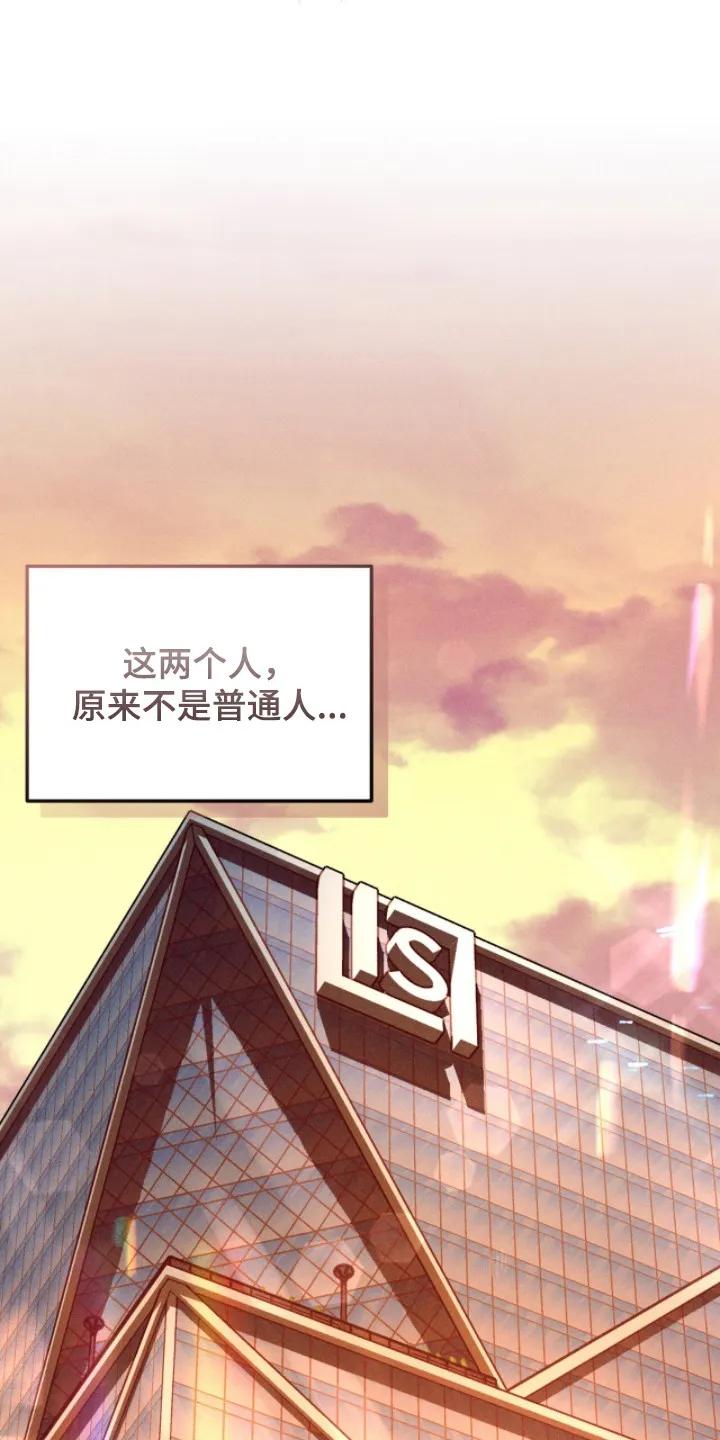 《危情三人戏》第6章：危险直觉 第12页